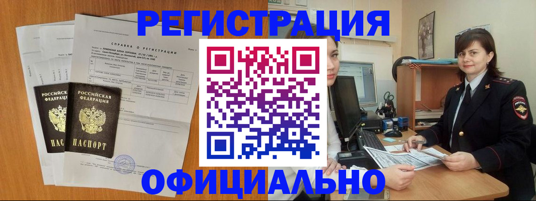 прописка гарантия в Уварово