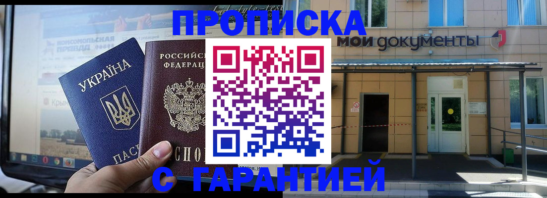 прописка иностранных граждан в Уварово