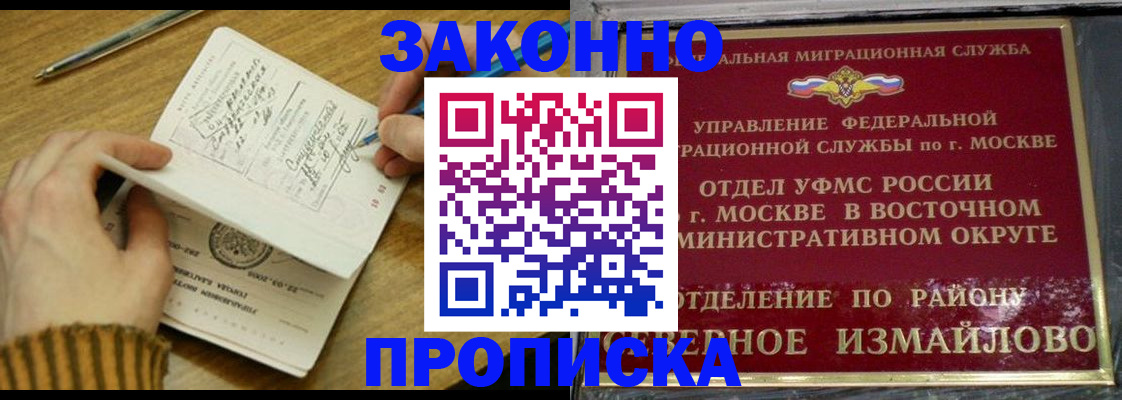 прописка паспорт в Уварово