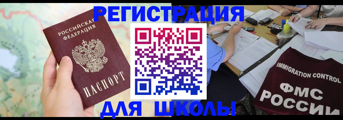 временная регистрация законно в Уварово